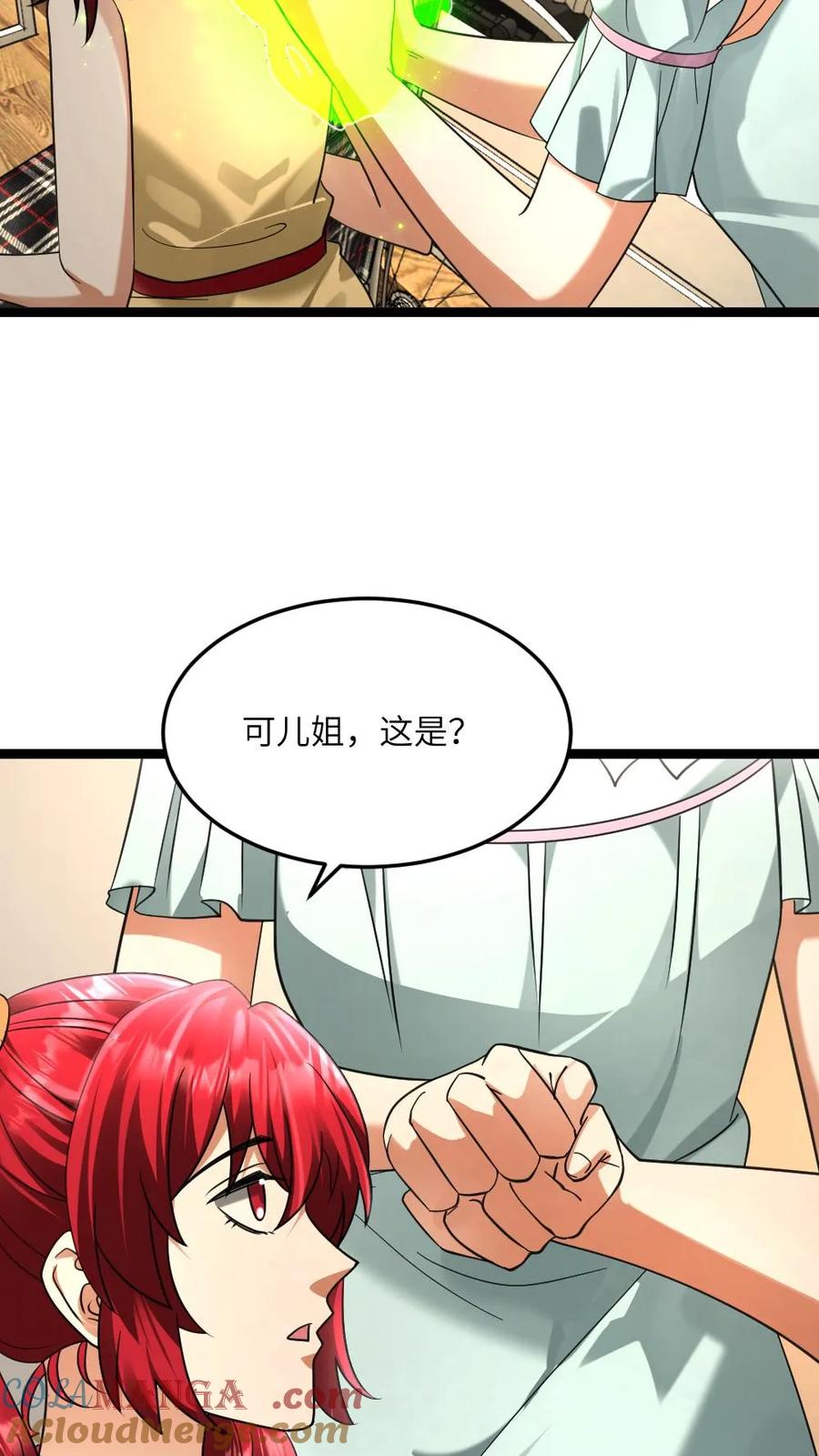 全球冰封：我打造了末日安全屋 第476话 治愈腿疾 第13页