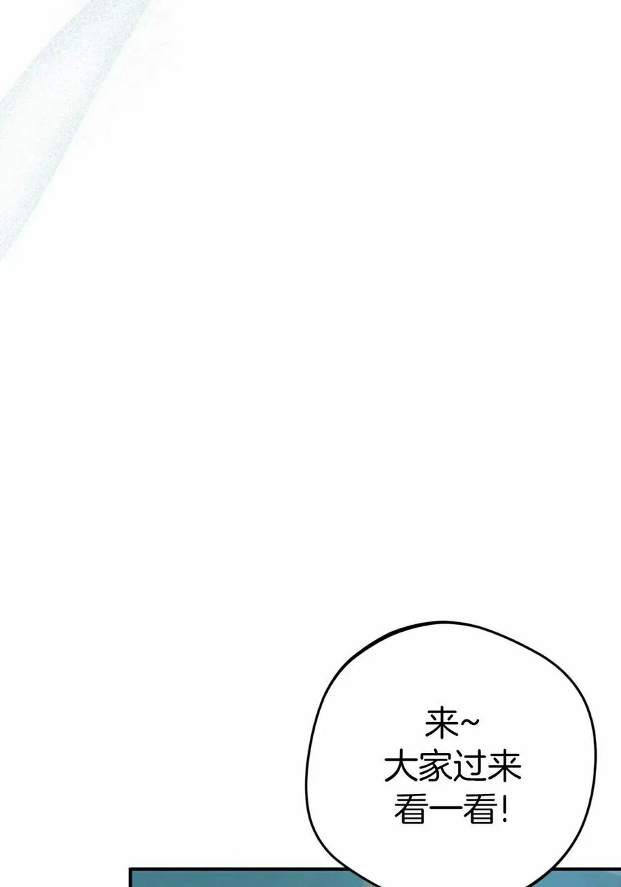 《青梅竹马要杀我》第48集 第48页