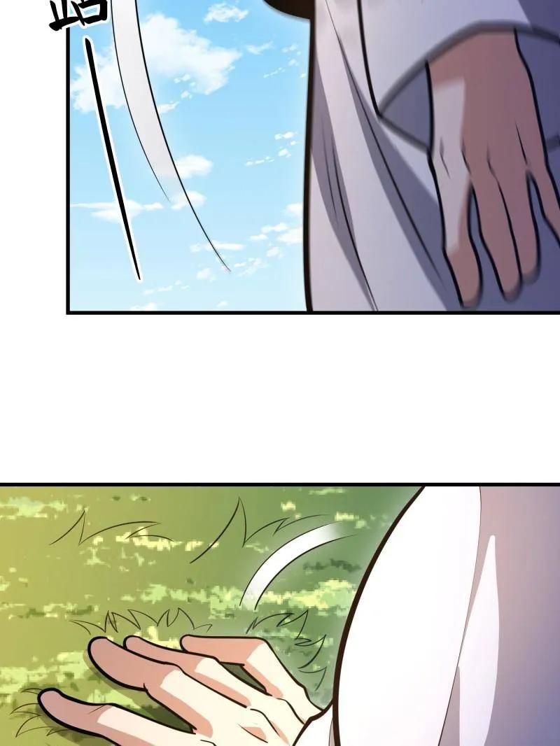 第一序列 第481话 480 莫飞 第62页
