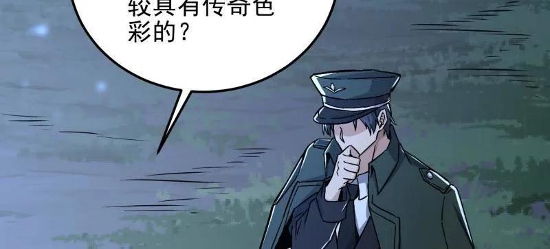 第一序列 第484话 483 天赋 第123页