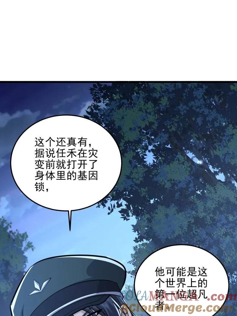 第一序列 第484话 483 天赋 第125页