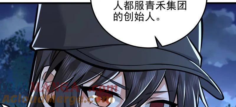 第一序列 第484话 483 天赋 第121页