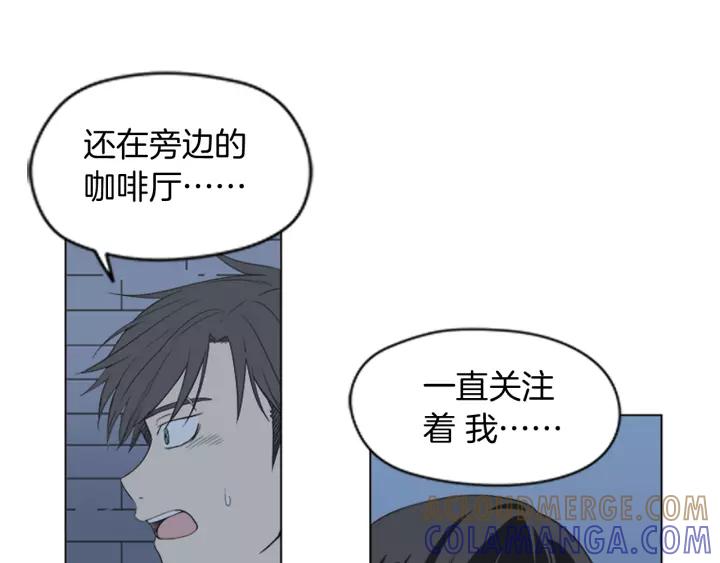 《不能恋爱的房间》第48话 表明真心 第10页