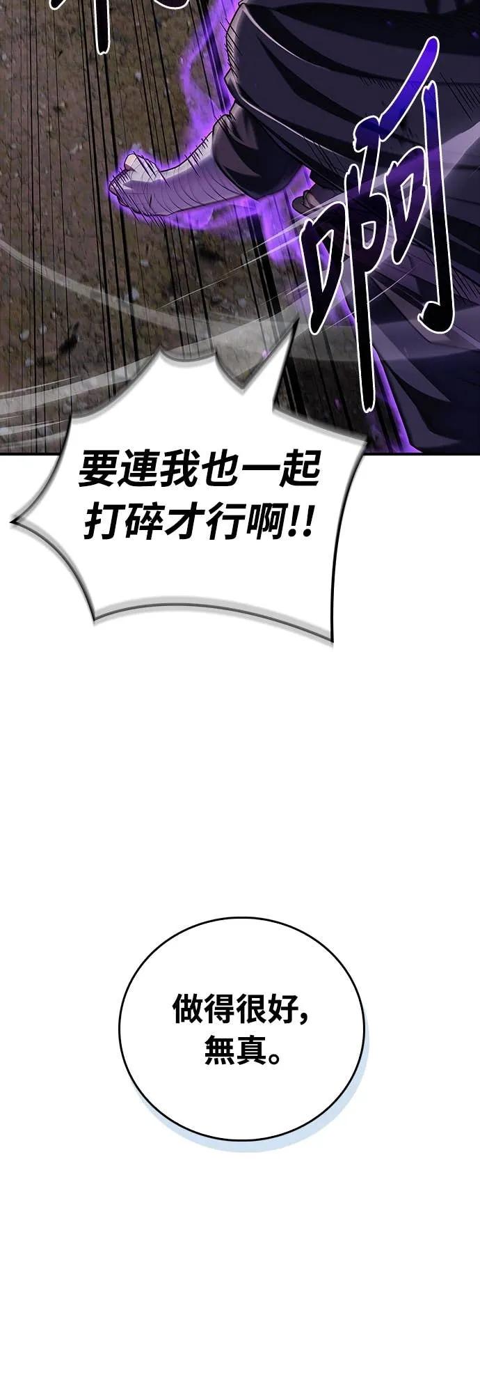 《少林天才健身课》第50话 收件人诸葛贤 第57页