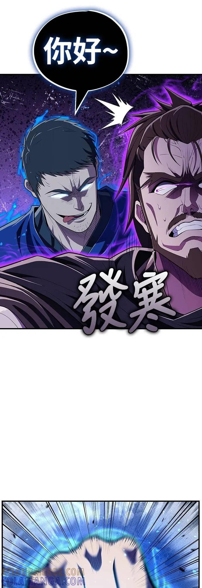 《少林天才健身课》第50话 收件人诸葛贤 第58页