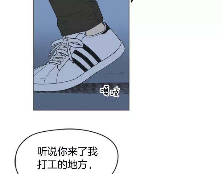 《不能恋爱的房间》第48话 表明真心 第8页