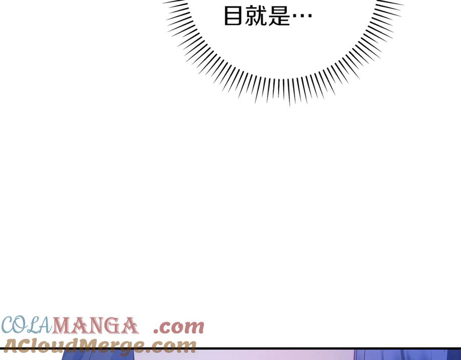 《只想在反派爸爸身边躺平》第4话 酷酷的小孩 第221页