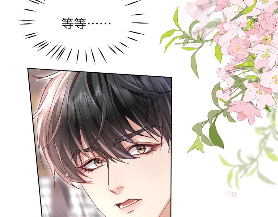 大仙儿 第4话：我的儿子？ 第120页