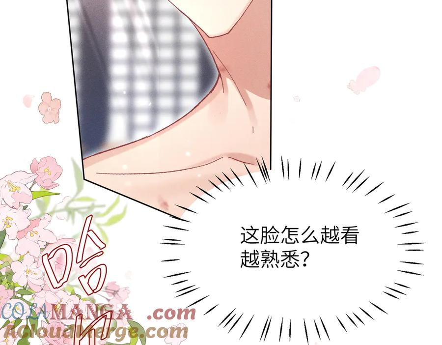大仙儿 第4话：我的儿子？ 第121页