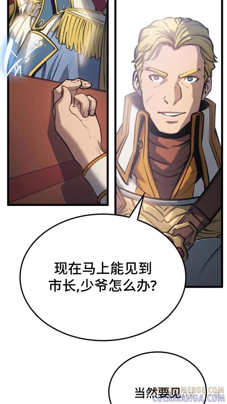 《伯爵家的小儿子是玩家》第5集 第93页