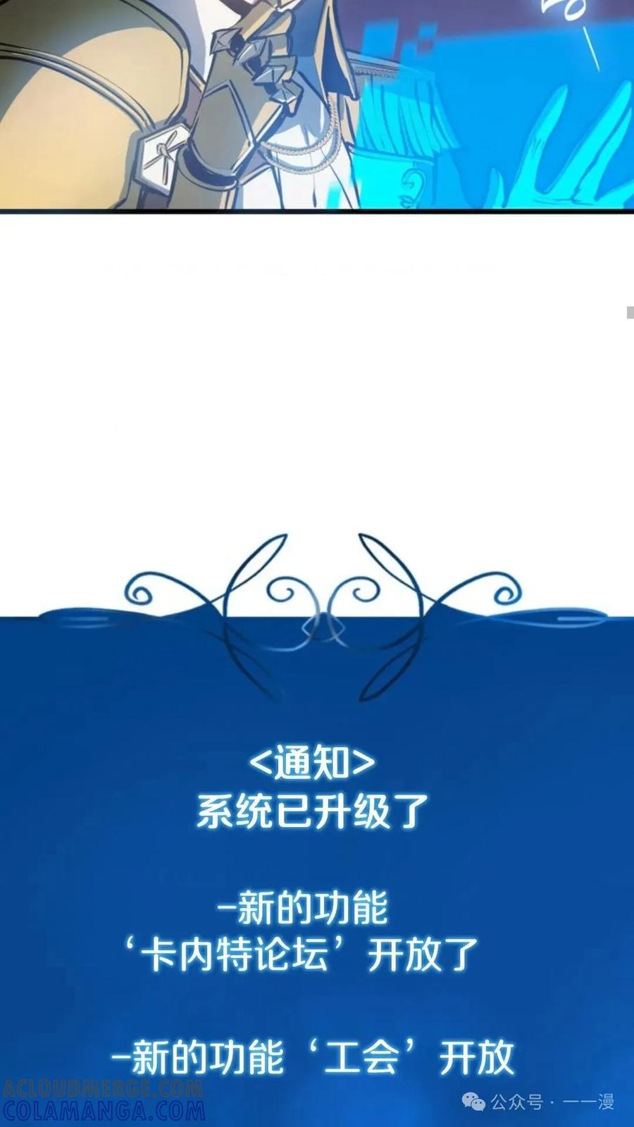 《伯爵家的小儿子是玩家》第5集 第89页