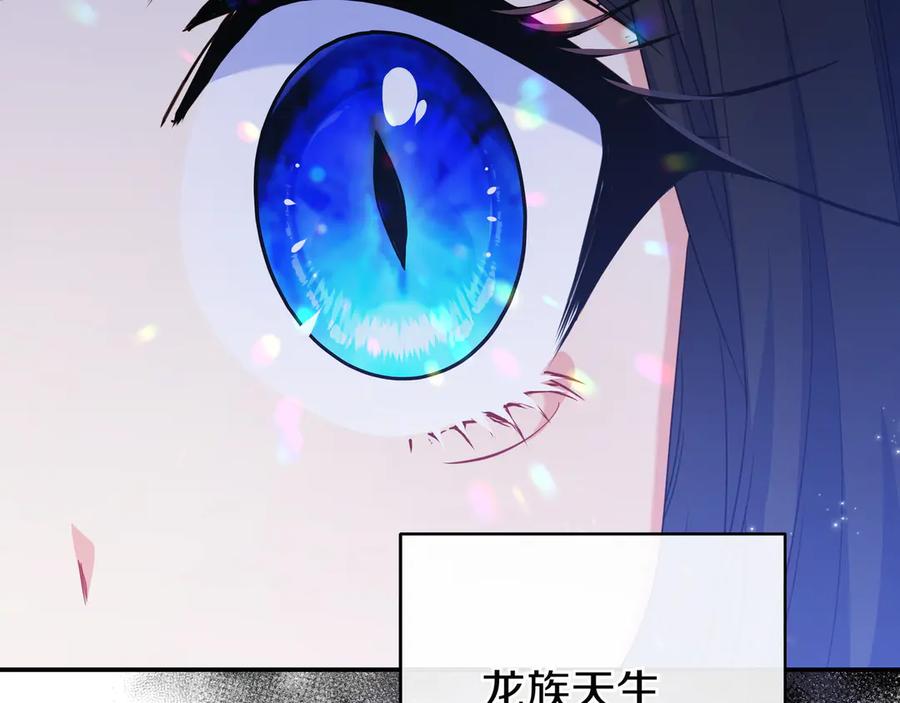 《只想在反派爸爸身边躺平》第4话 酷酷的小孩 第212页
