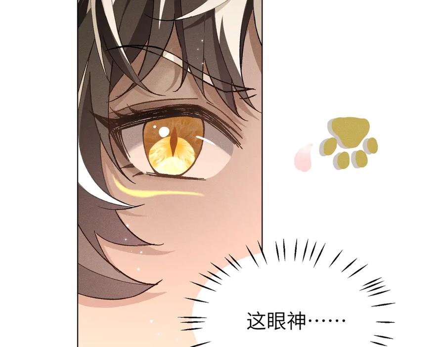 大仙儿 第4话：我的儿子？ 第127页