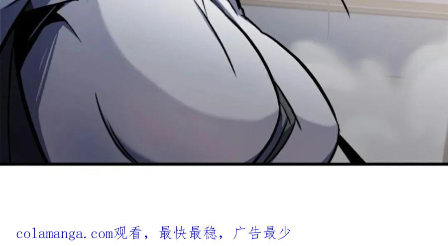 《只有我知道的主角》第5集 第99页
