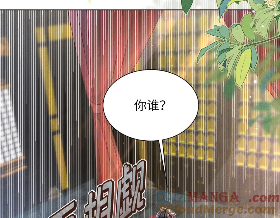 大仙儿 第4话：我的儿子？ 第117页