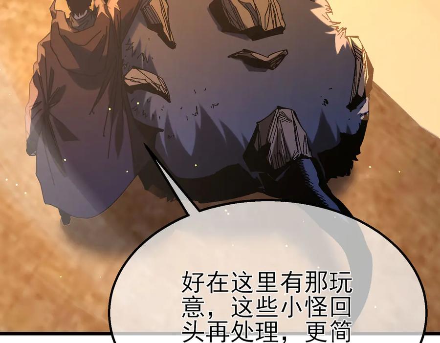 《我靠无敌被动打出成吨伤害！》第49话 单刷二转考核副本 第151页