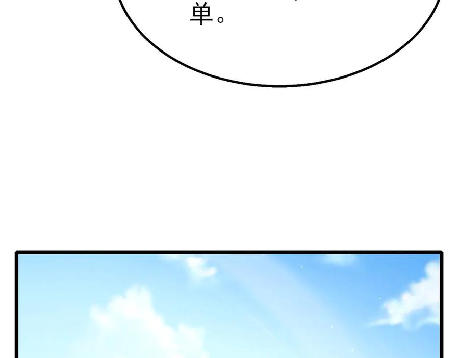 《我靠无敌被动打出成吨伤害！》第49话 单刷二转考核副本 第152页