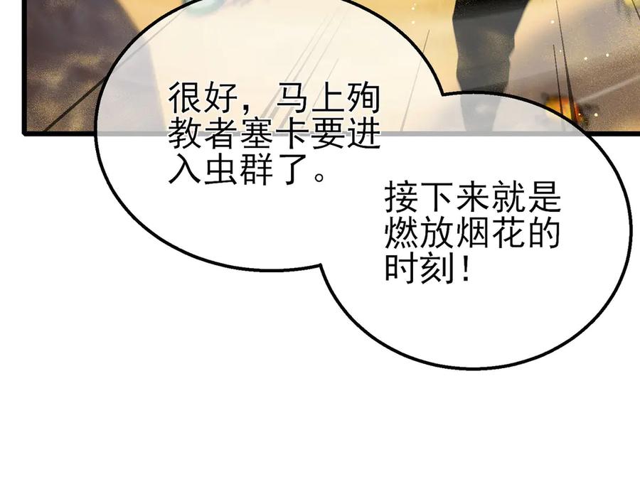 《我靠无敌被动打出成吨伤害！》第49话 单刷二转考核副本 第175页