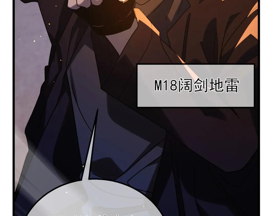 《我靠无敌被动打出成吨伤害！》第49话 单刷二转考核副本 第167页