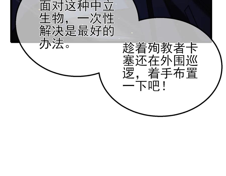 《我靠无敌被动打出成吨伤害！》第49话 单刷二转考核副本 第168页