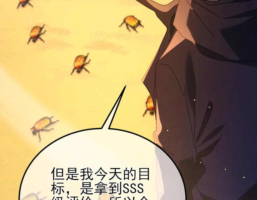 《我靠无敌被动打出成吨伤害！》第49话 单刷二转考核副本 第164页
