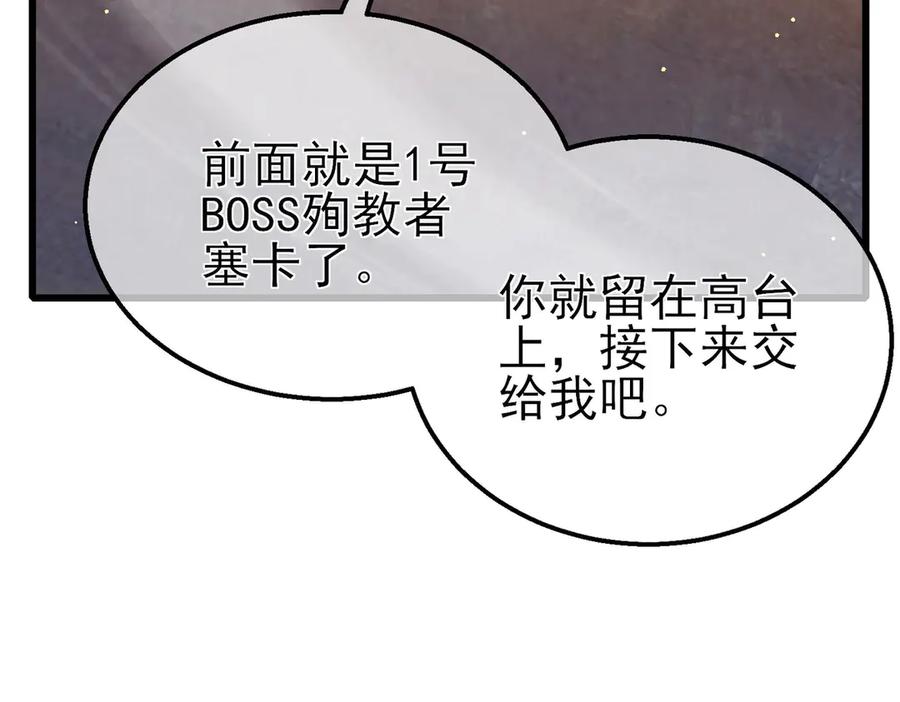 《我靠无敌被动打出成吨伤害！》第49话 单刷二转考核副本 第154页