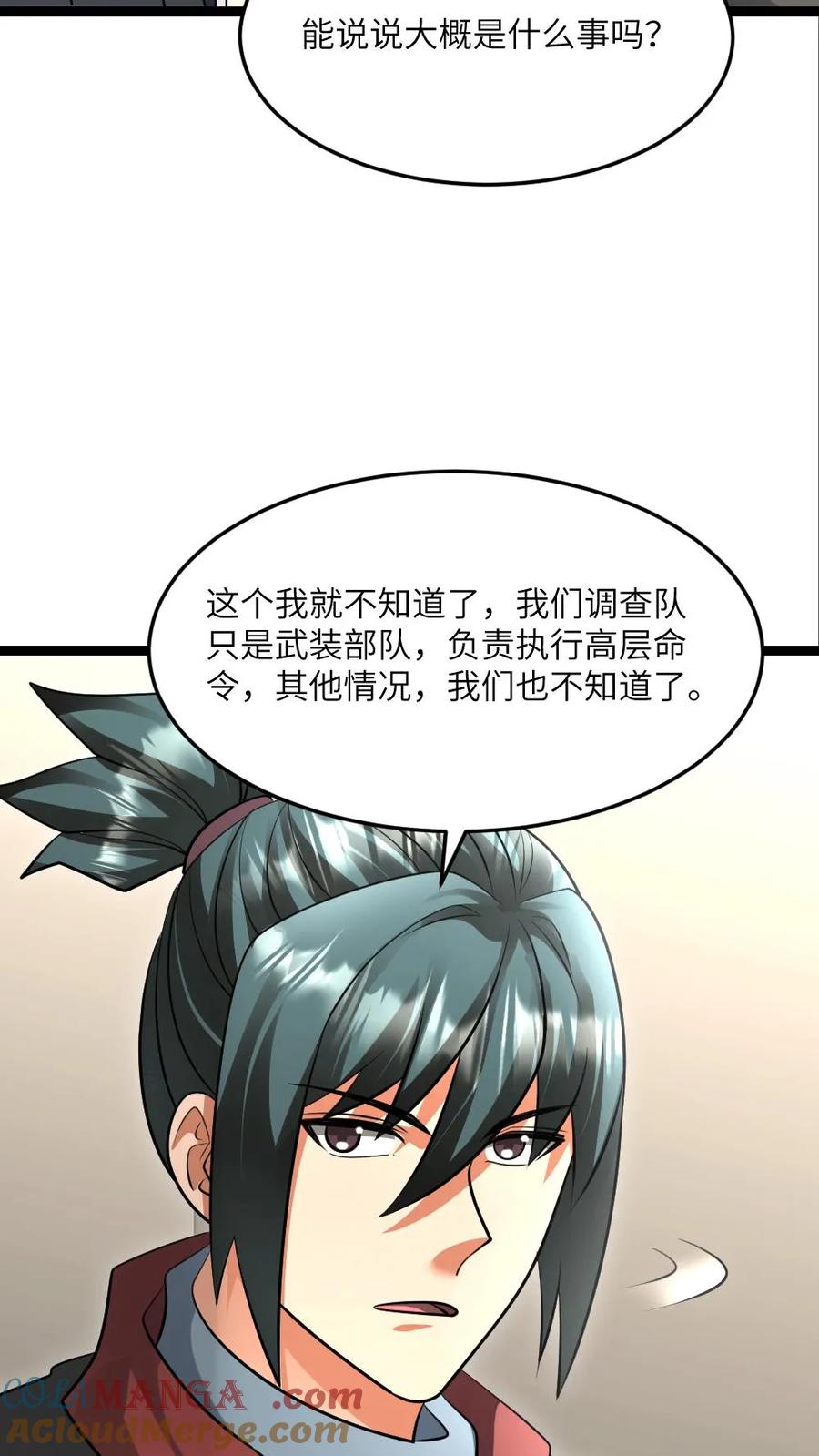 全球冰封：我打造了末日安全屋 第502话 要变天了 第25页
