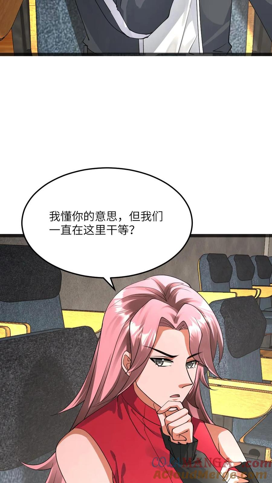 全球冰封：我打造了末日安全屋 第502话 要变天了 第15页
