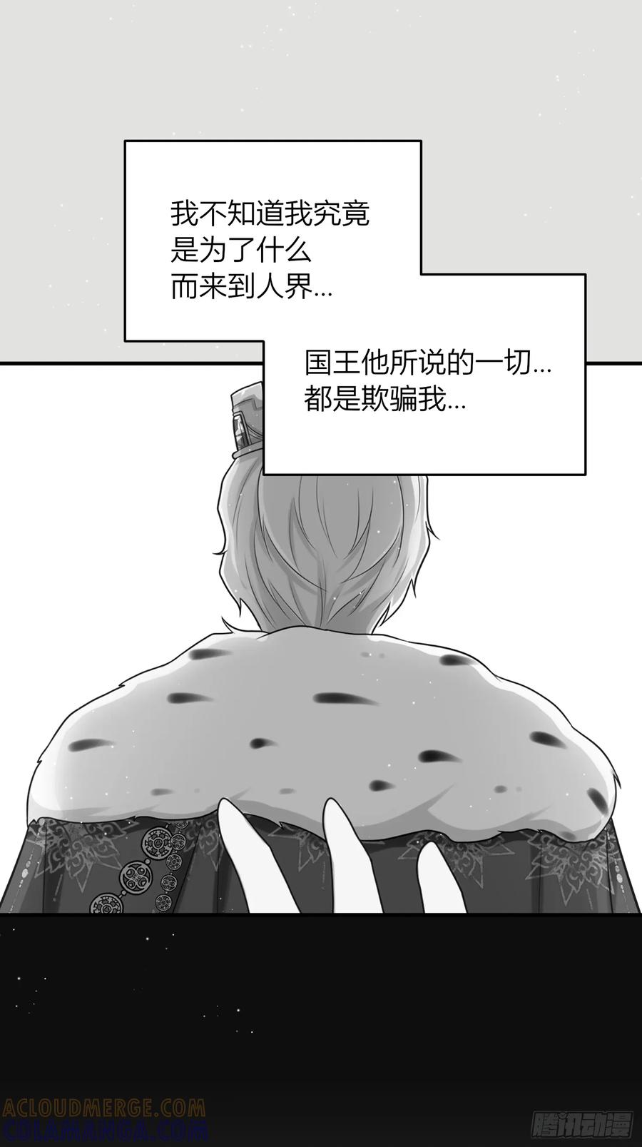 《战纪恋歌》未完待续 第37页