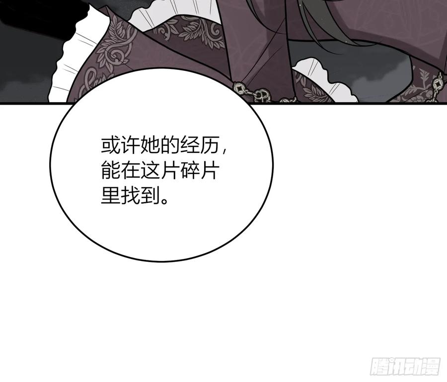 《战纪恋歌》未完待续 第30页