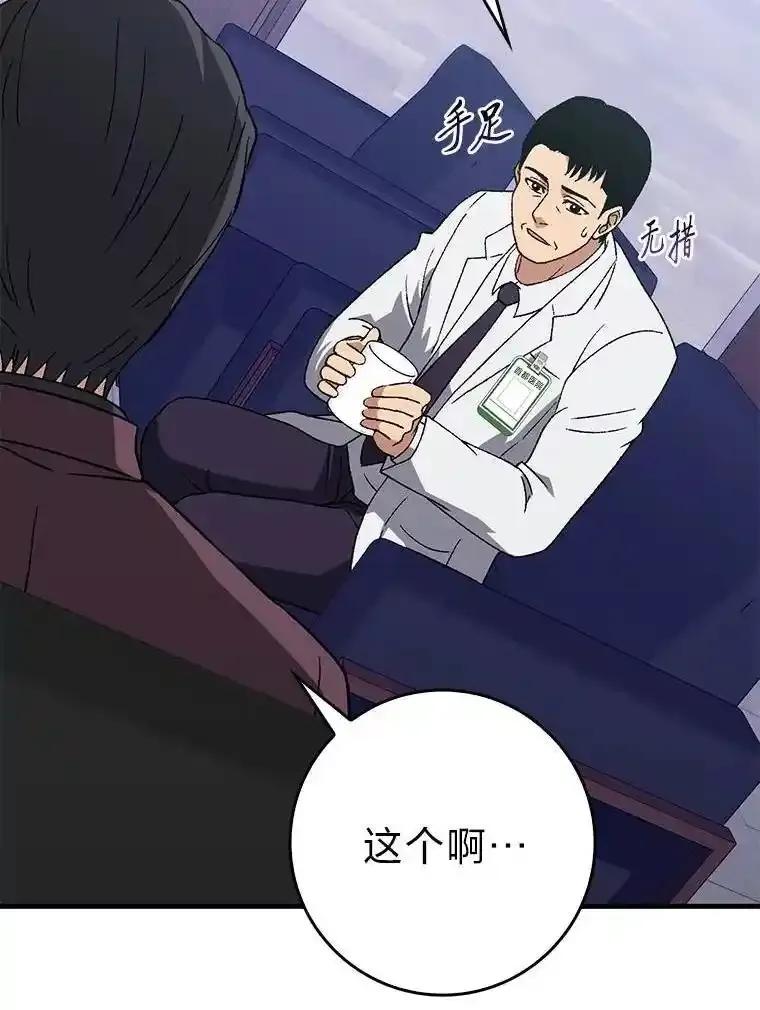 《金色手术刀》50.立功上电视（本季完） 第147页