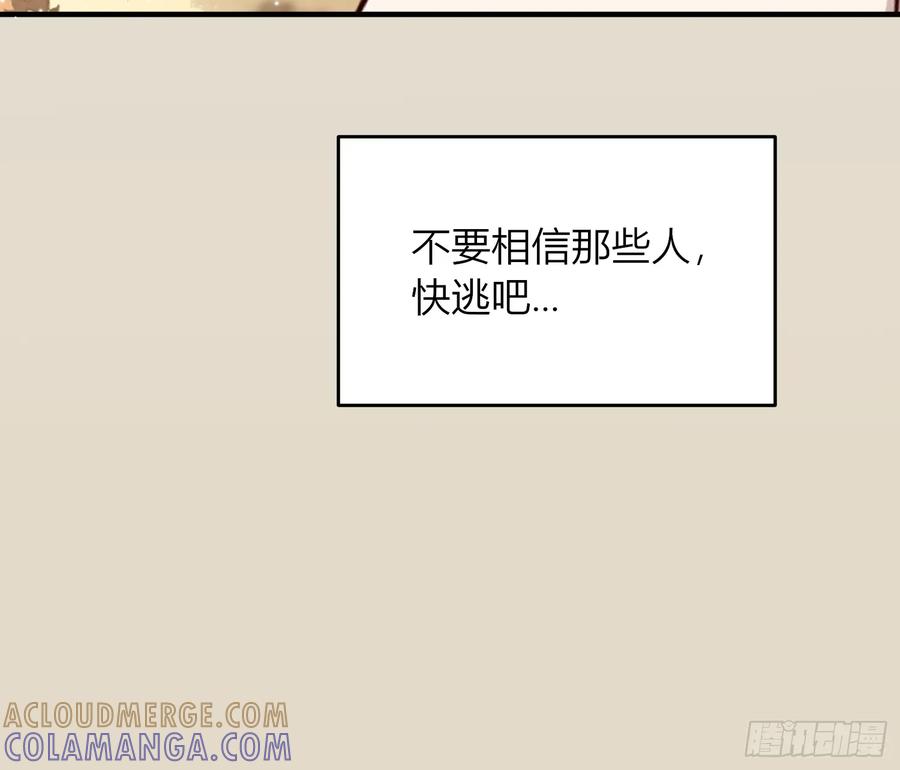 《战纪恋歌》未完待续 第40页