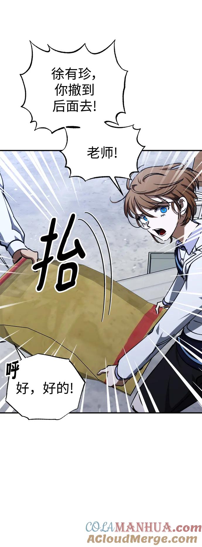 《残影之夜》第51话（第一季完结） 第55页