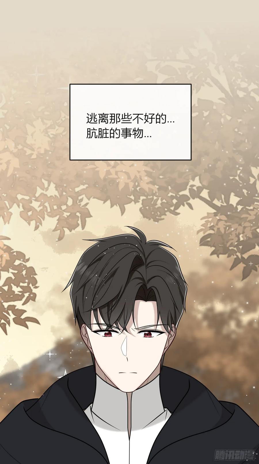 《战纪恋歌》未完待续 第41页