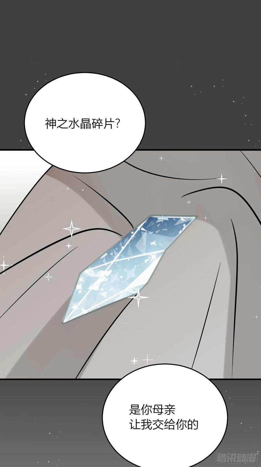 《战纪恋歌》未完待续 第26页