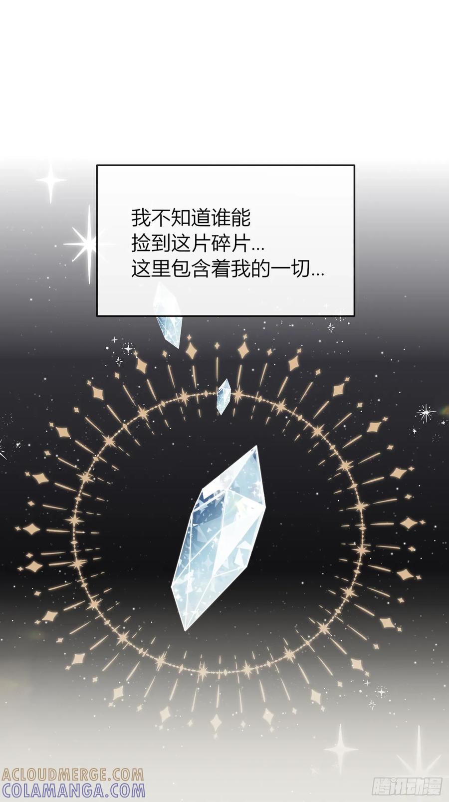 《战纪恋歌》未完待续 第31页