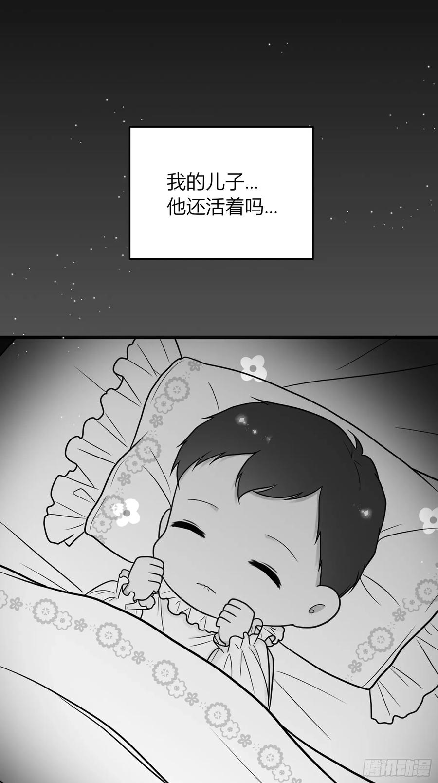 《战纪恋歌》未完待续 第38页
