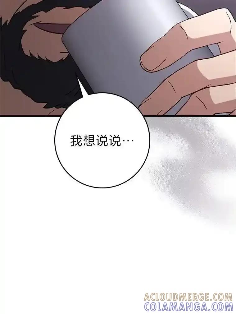 《金色手术刀》50.立功上电视（本季完） 第149页
