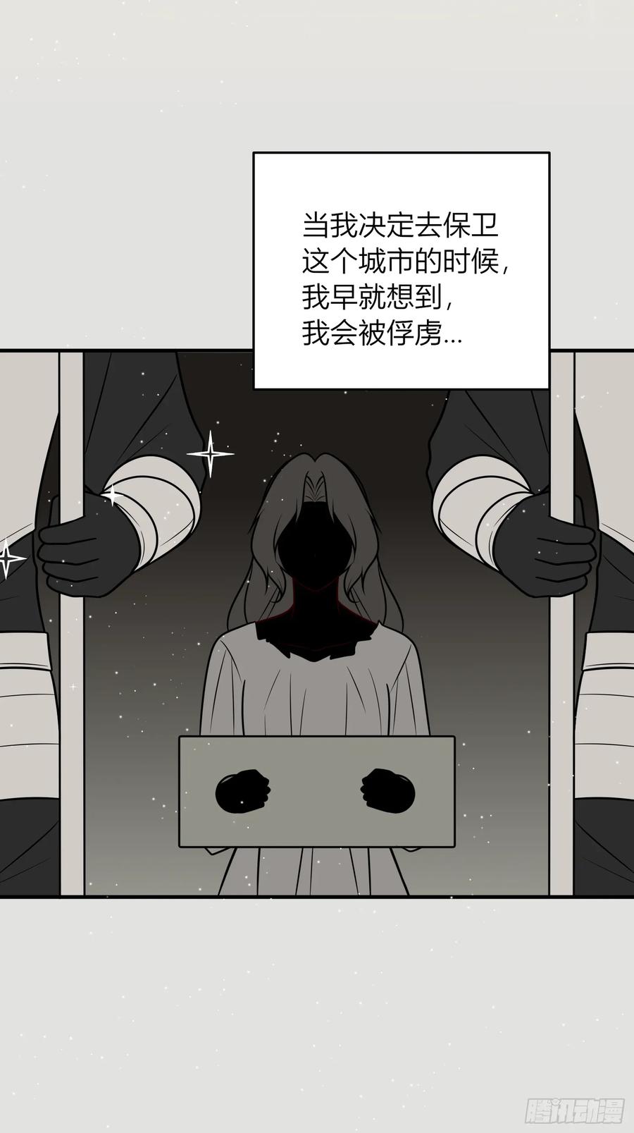 《战纪恋歌》未完待续 第32页