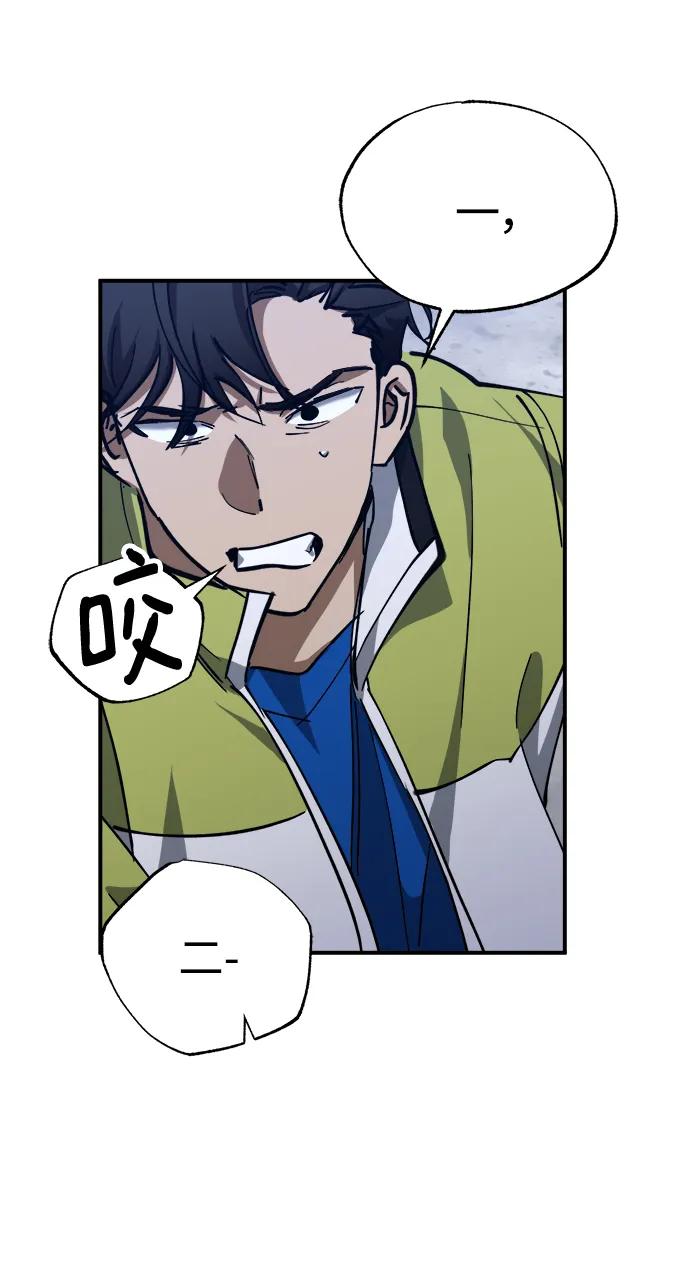 《残影之夜》第51话（第一季完结） 第56页