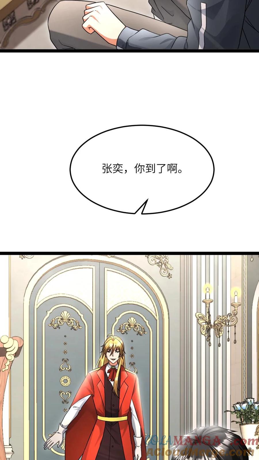全球冰封：我打造了末日安全屋 第515话 再次见到邓神通 第23页