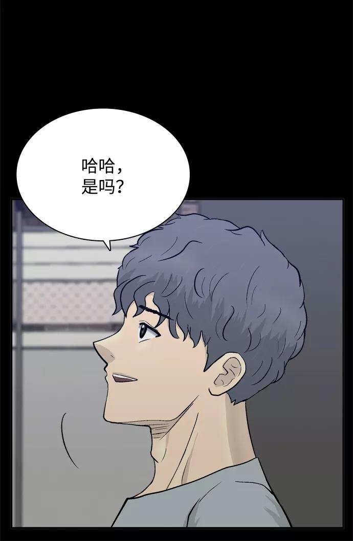 《God楼主》第51话 第80页
