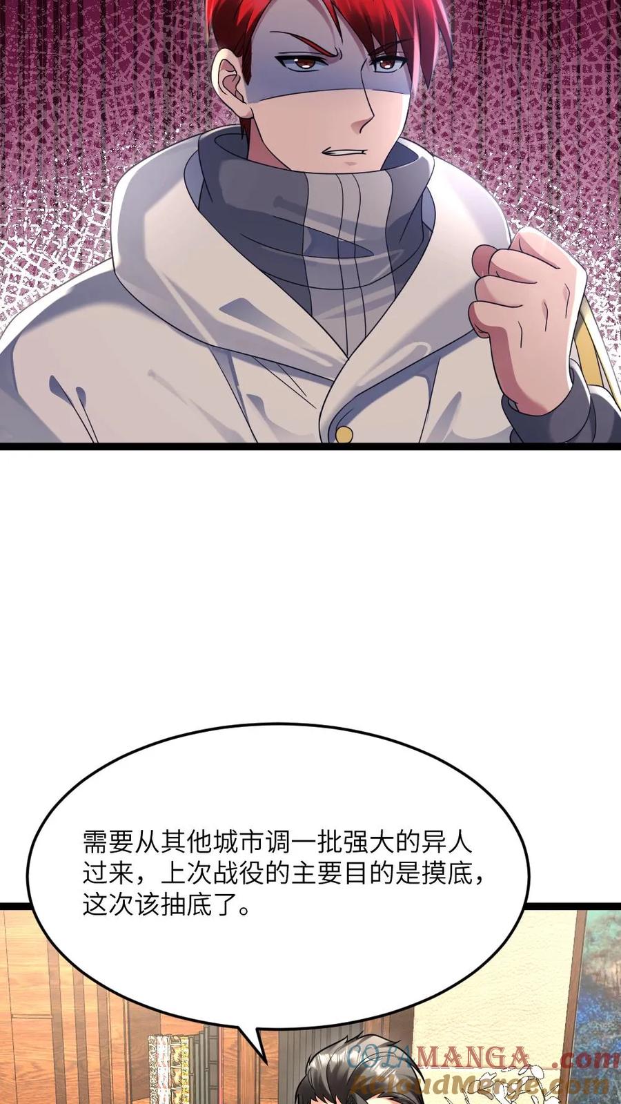 全球冰封：我打造了末日安全屋 第535话 发现天海市异常 第11页