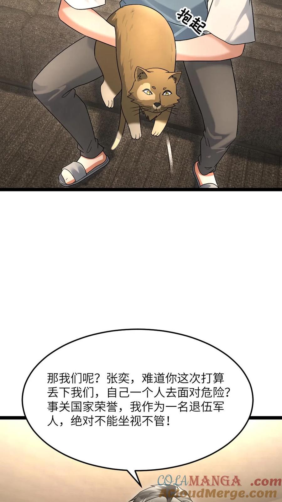 全球冰封：我打造了末日安全屋 第537话 再次出发 第9页