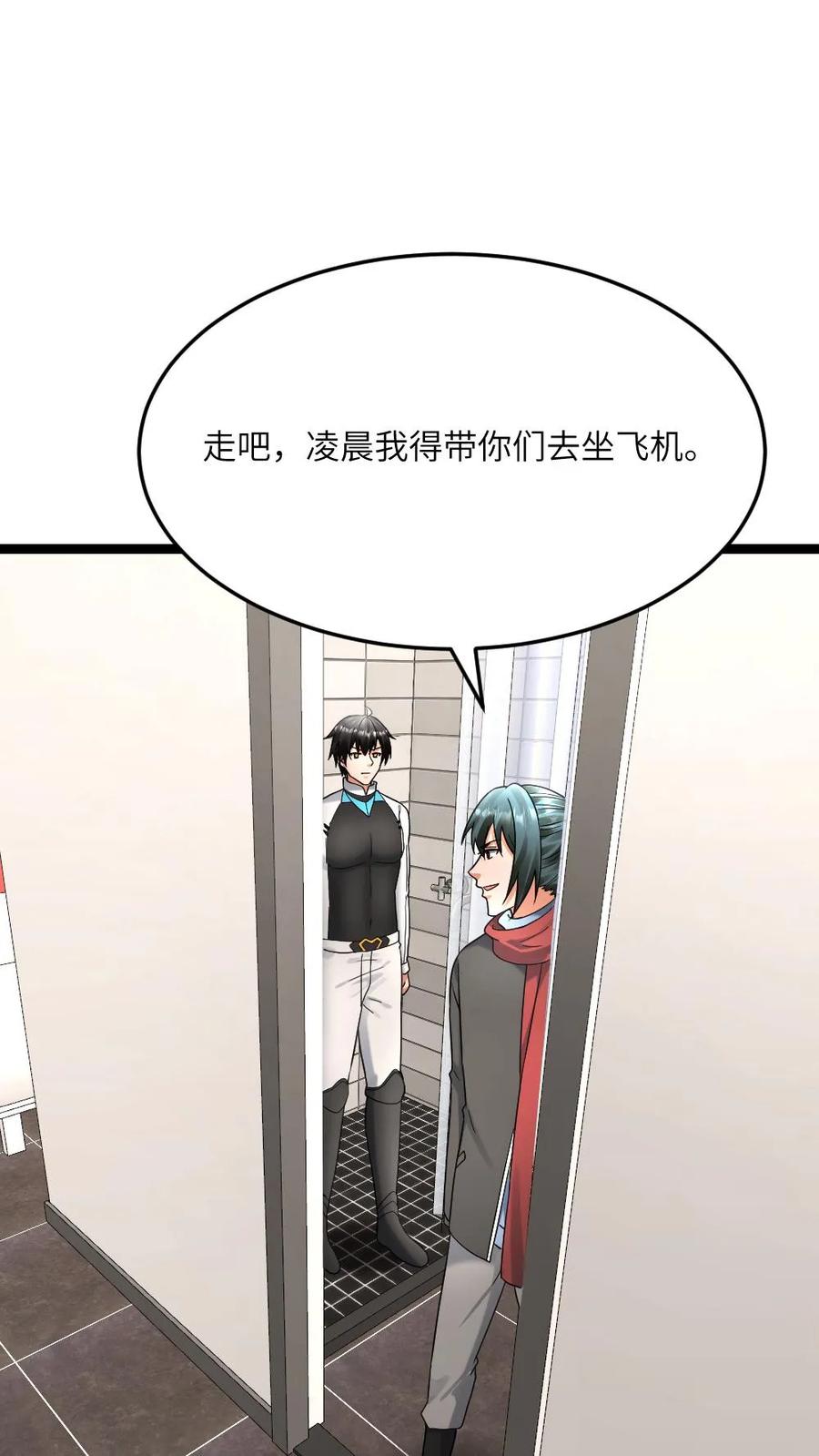 全球冰封：我打造了末日安全屋 第552话 启程 第12页