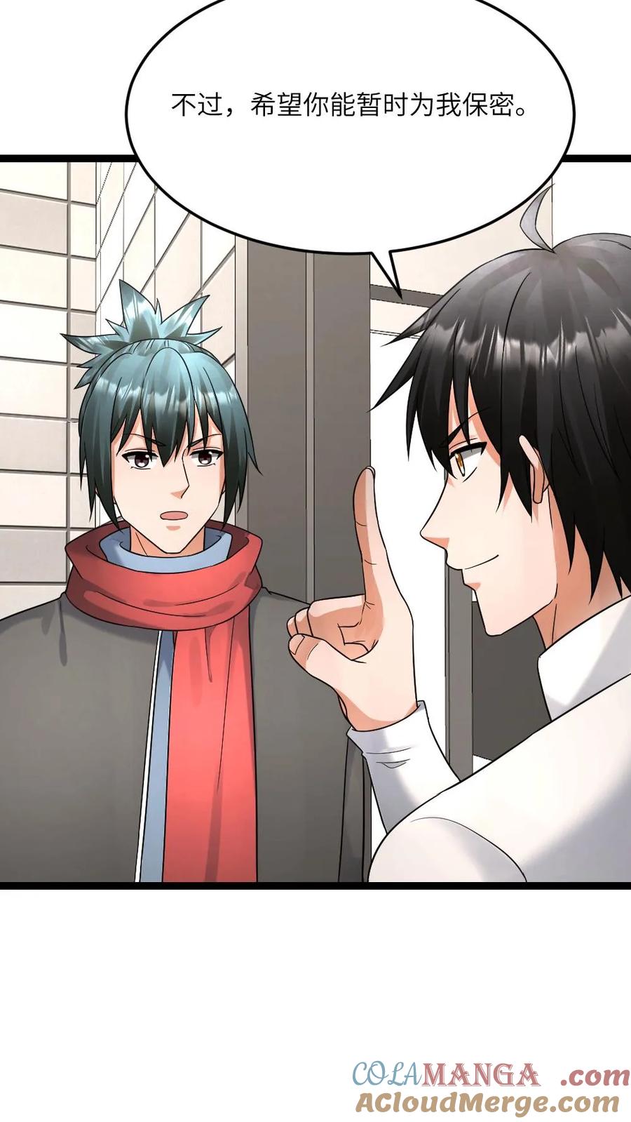 全球冰封：我打造了末日安全屋 第552话 启程 第9页