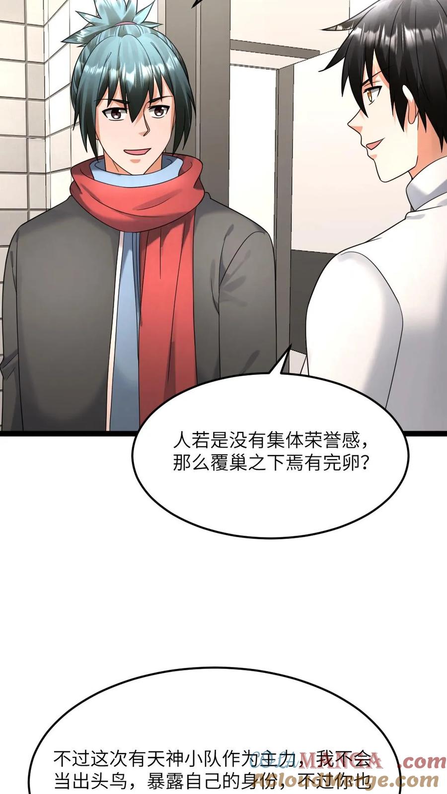 全球冰封：我打造了末日安全屋 第552话 启程 第7页