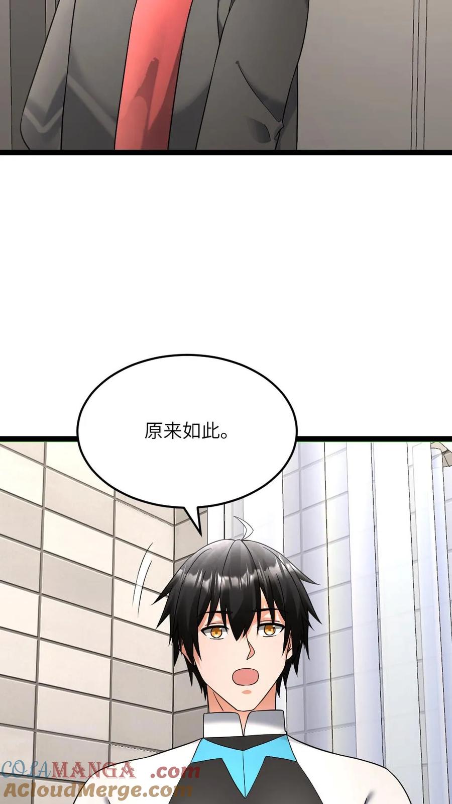 全球冰封：我打造了末日安全屋 第552话 启程 第15页
