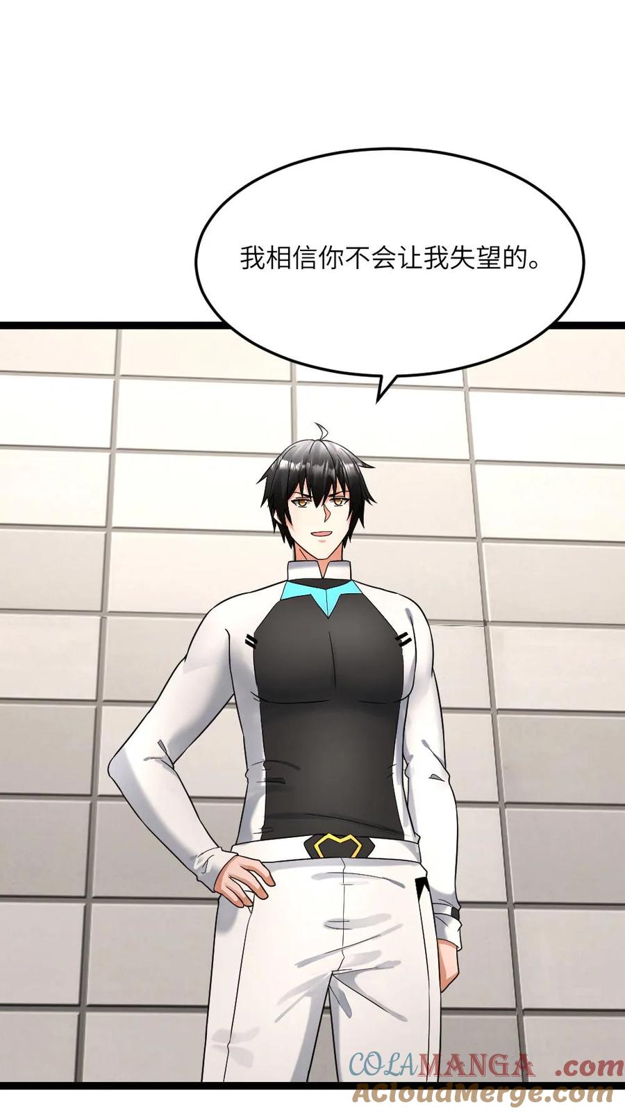 全球冰封：我打造了末日安全屋 第552话 启程 第11页