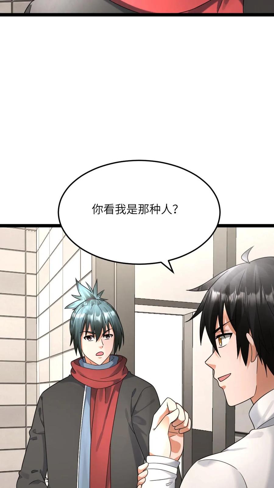 全球冰封：我打造了末日安全屋 第552话 启程 第4页